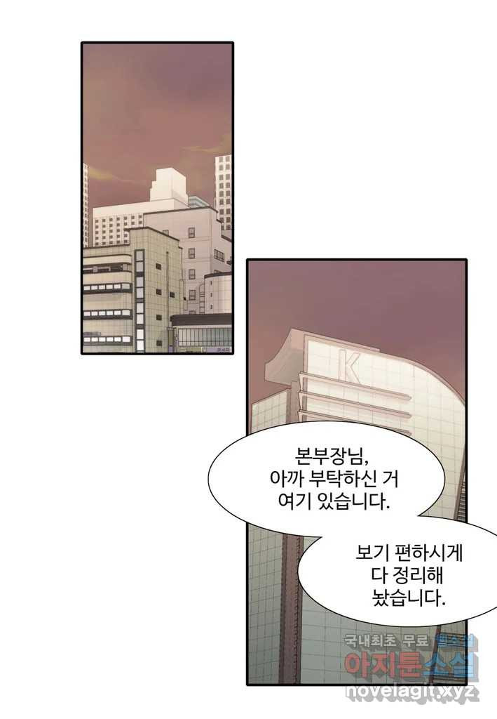 계약직 신부 34화 - 웹툰 이미지 60