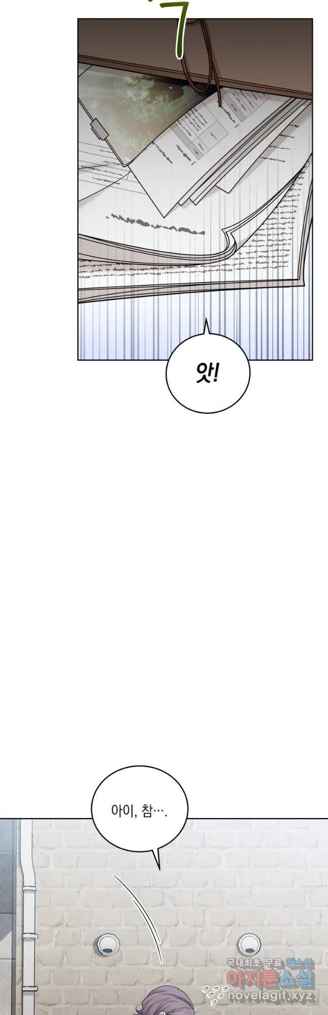 상사의 청혼 30화 - 웹툰 이미지 6