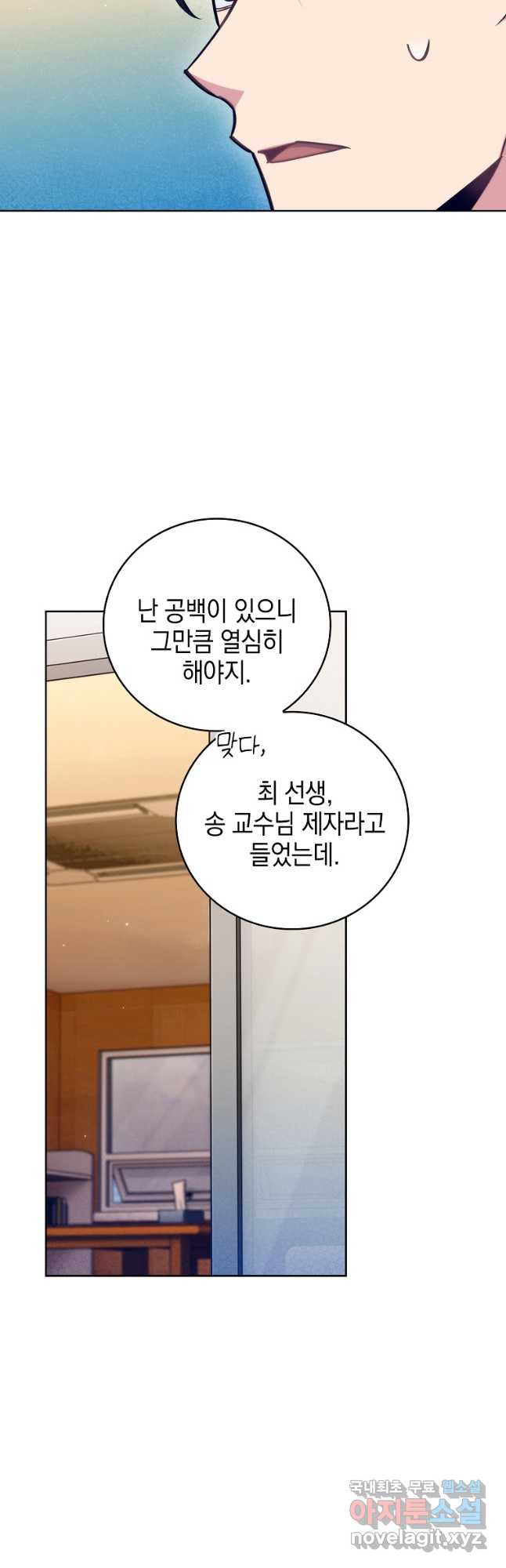 레벨업 닥터 최기석 81화 - 웹툰 이미지 22