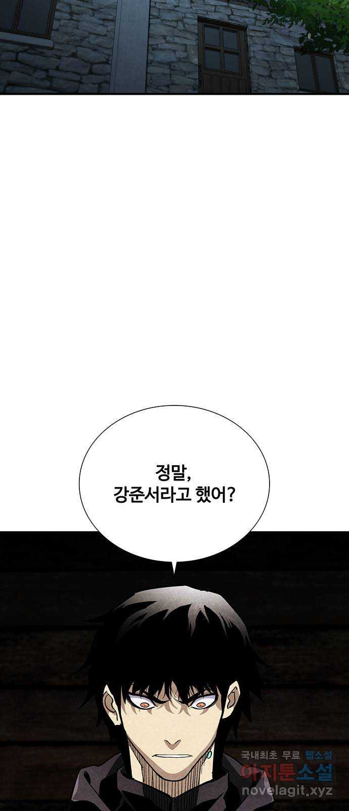 랭커 PLAY. 045 - 웹툰 이미지 3