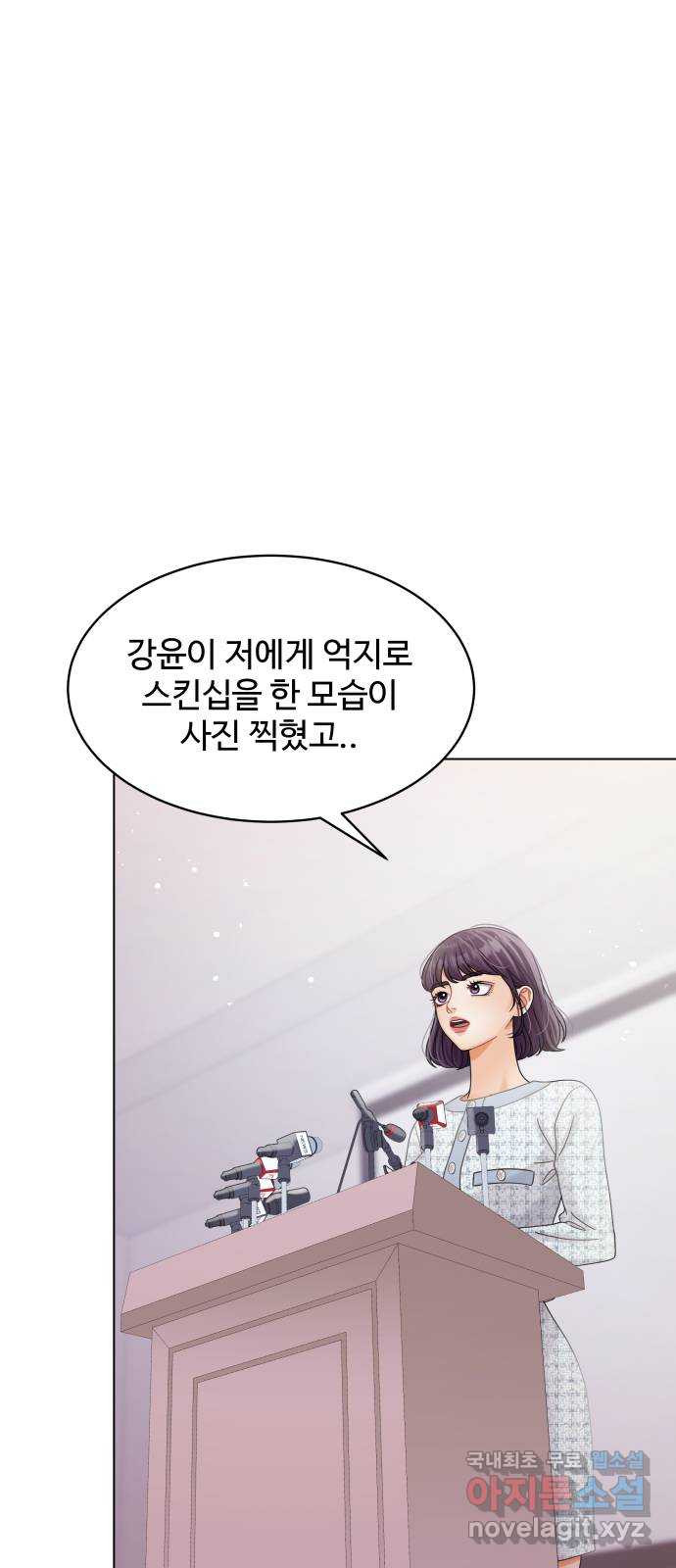 물어보는 사이 108화 - 웹툰 이미지 9