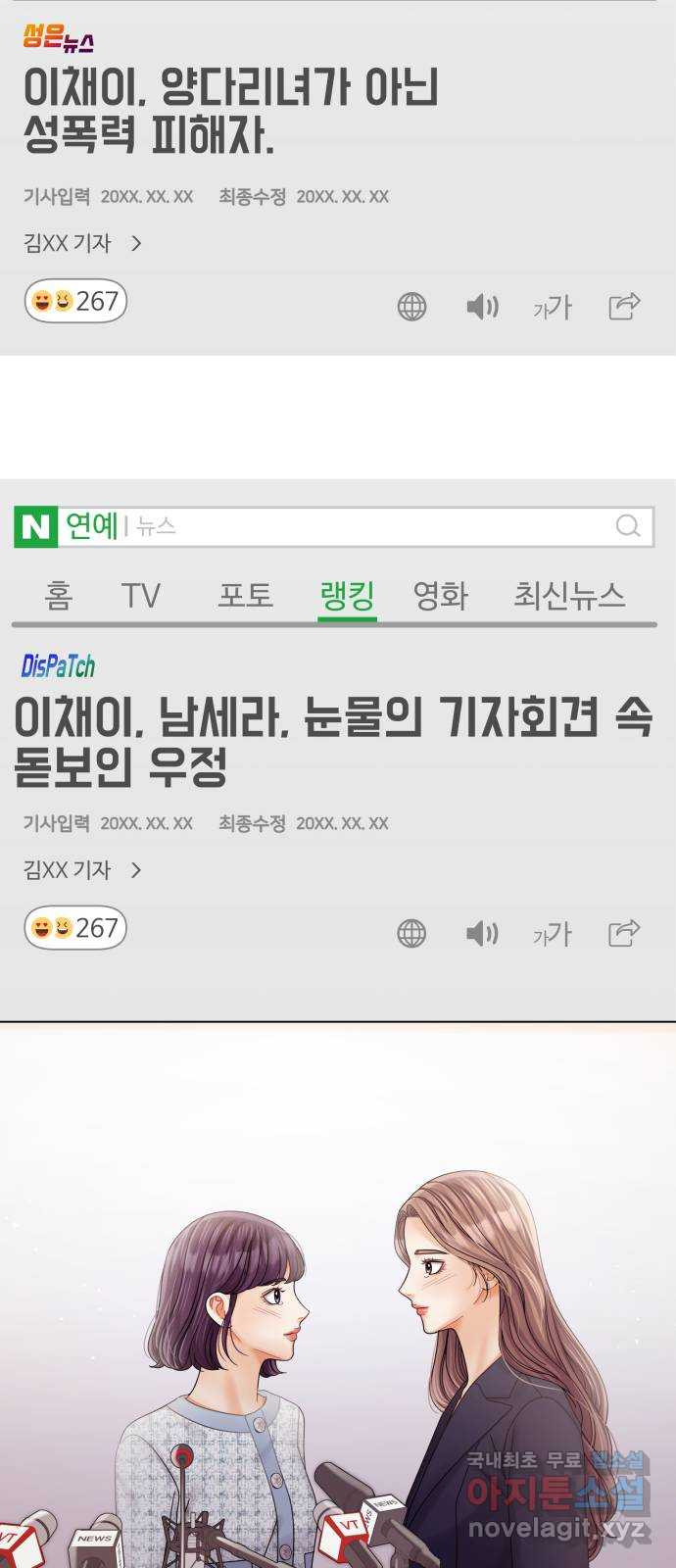 물어보는 사이 108화 - 웹툰 이미지 28