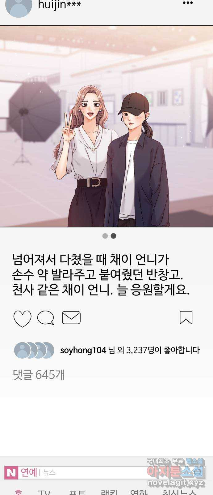 물어보는 사이 108화 - 웹툰 이미지 33