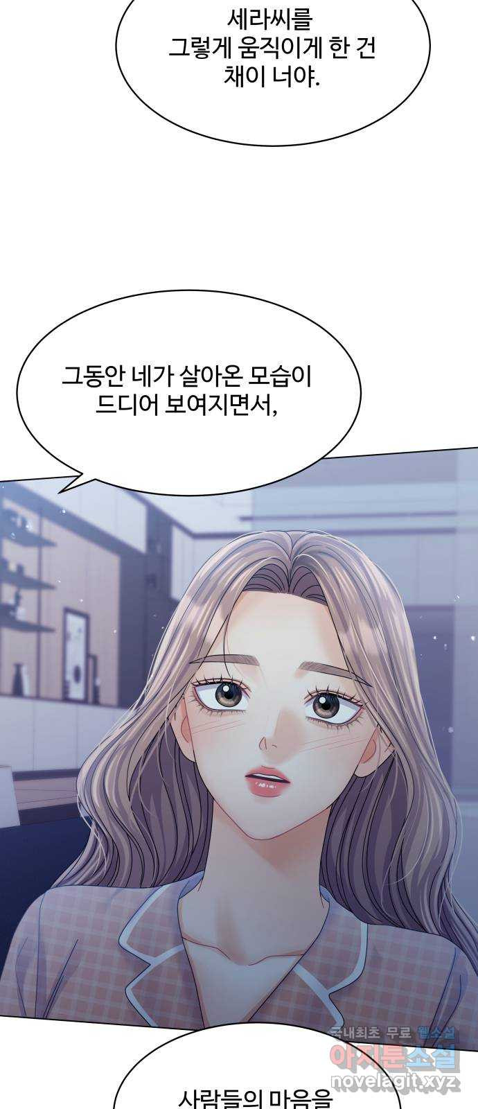 물어보는 사이 108화 - 웹툰 이미지 45