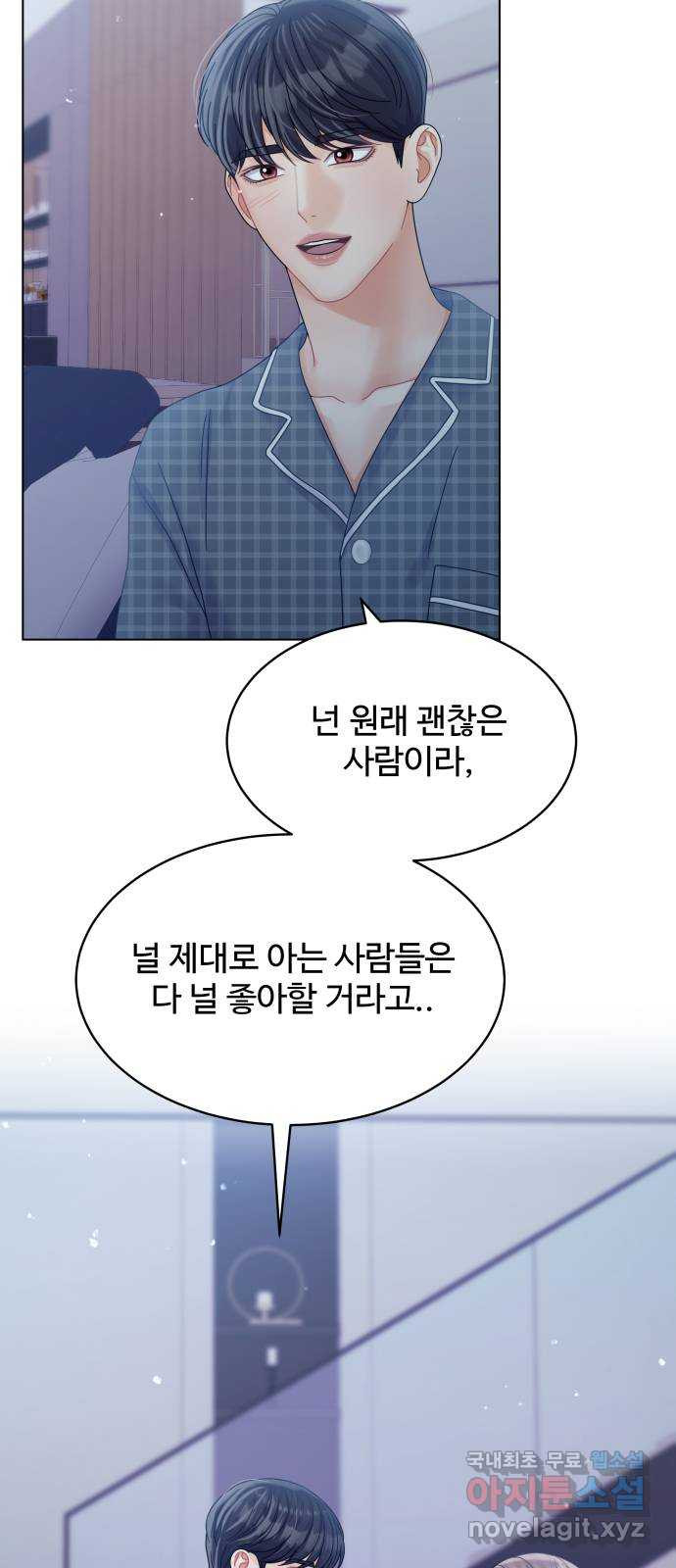 물어보는 사이 108화 - 웹툰 이미지 47