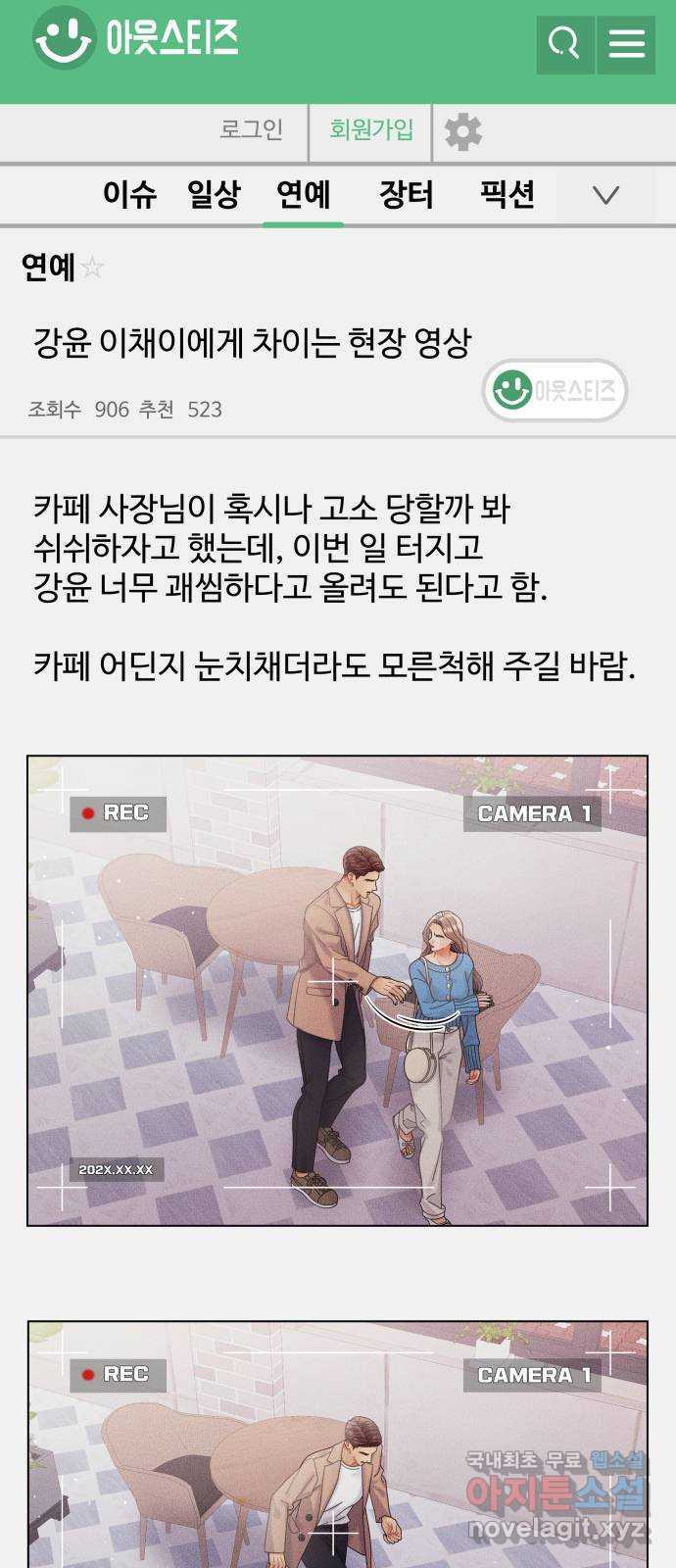 물어보는 사이 108화 - 웹툰 이미지 54