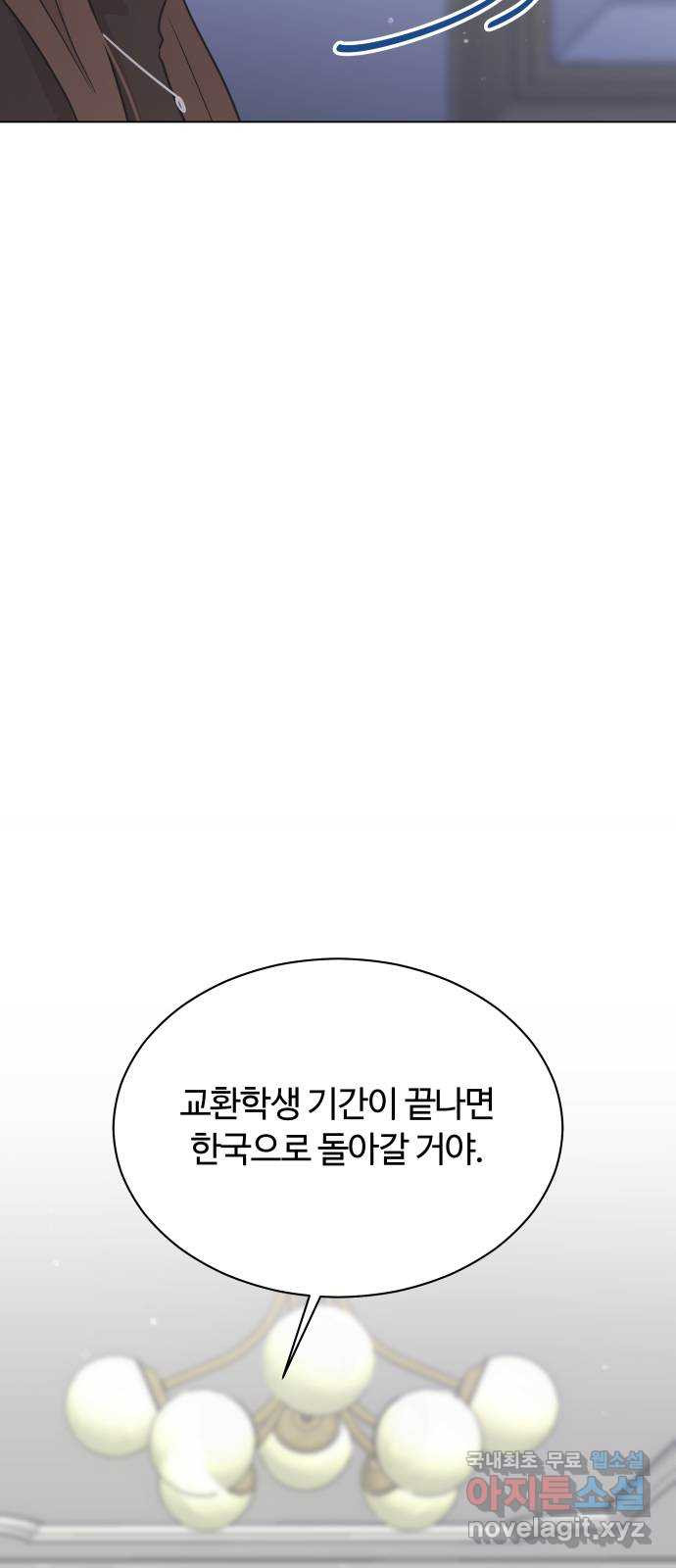 세번째 로망스 61화. 기회와 선택 - 웹툰 이미지 31