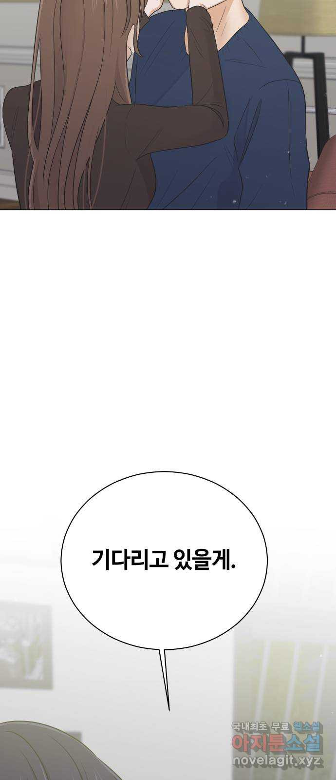 세번째 로망스 61화. 기회와 선택 - 웹툰 이미지 60