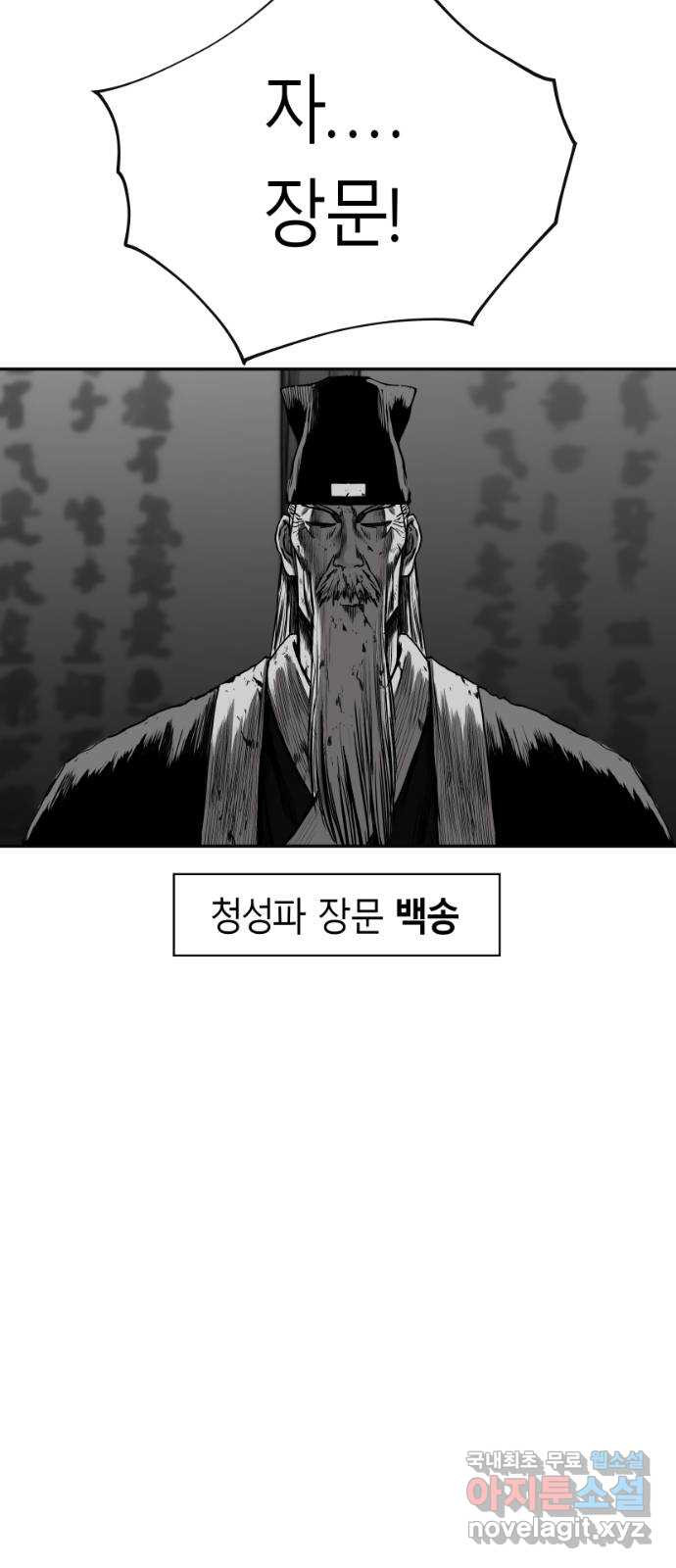 앵무살수 시즌3 50화 - 웹툰 이미지 68