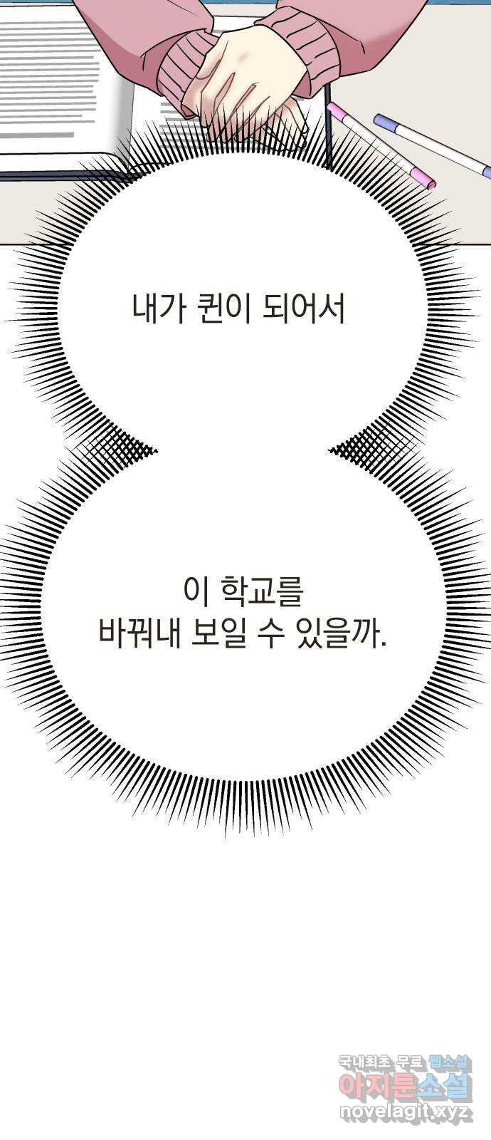 집사, 주세요! 44화. 도희나(2) - 웹툰 이미지 14