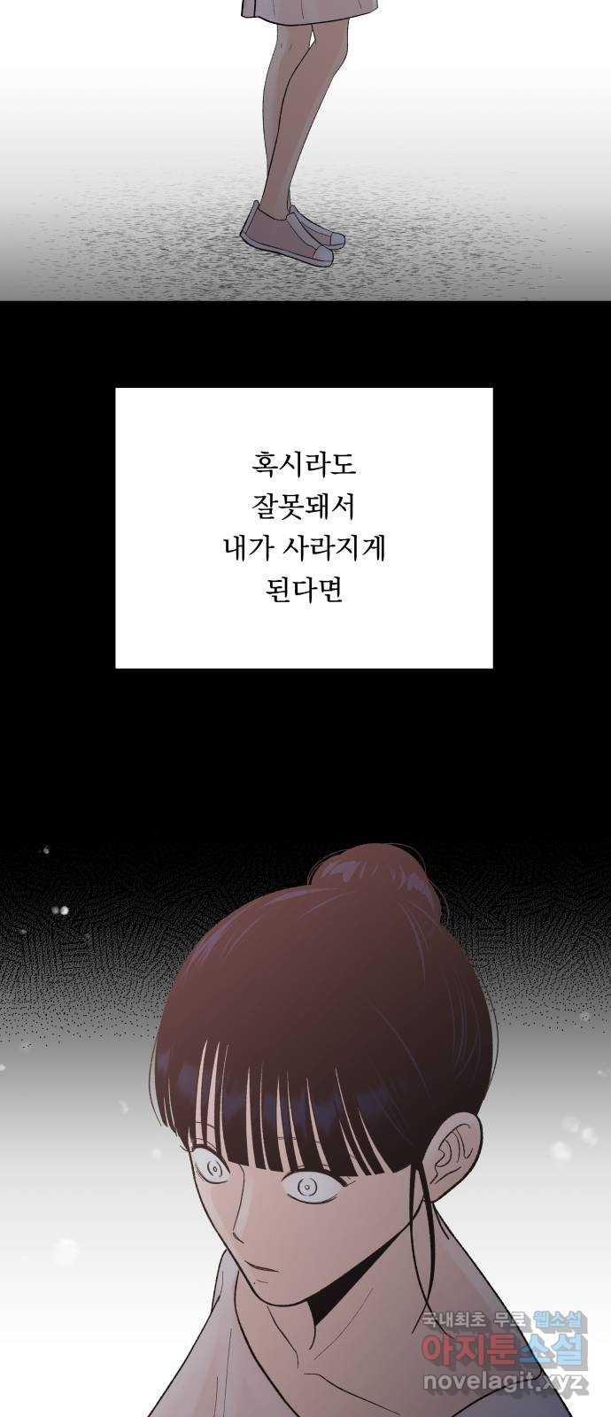 결혼공략 75화 - 웹툰 이미지 38