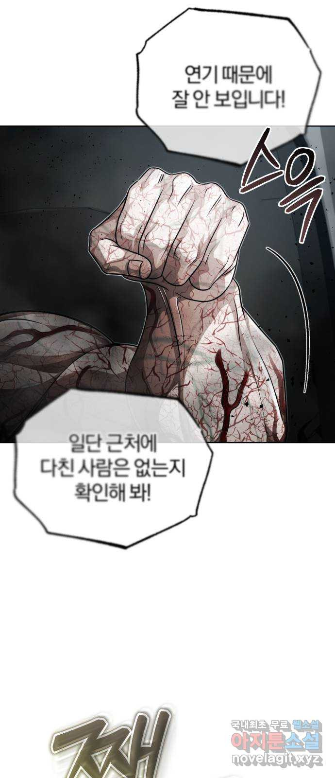 포스트 팬데믹 28화 : 변화 - 웹툰 이미지 4