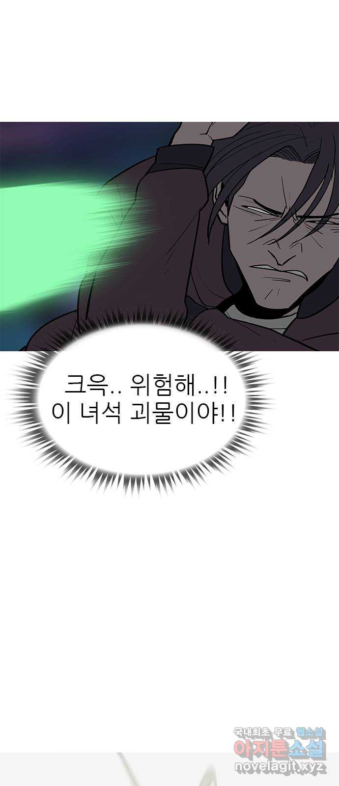 도깨비 부른다 52화 - 1부 마지막 화 - 웹툰 이미지 14