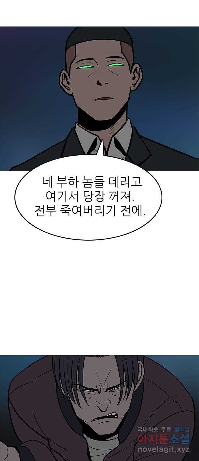 도깨비 부른다 52화 - 1부 마지막 화 - 웹툰 이미지 19