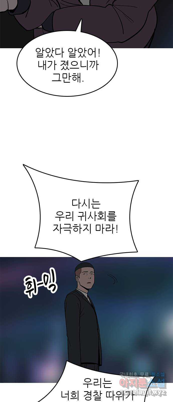 도깨비 부른다 52화 - 1부 마지막 화 - 웹툰 이미지 20