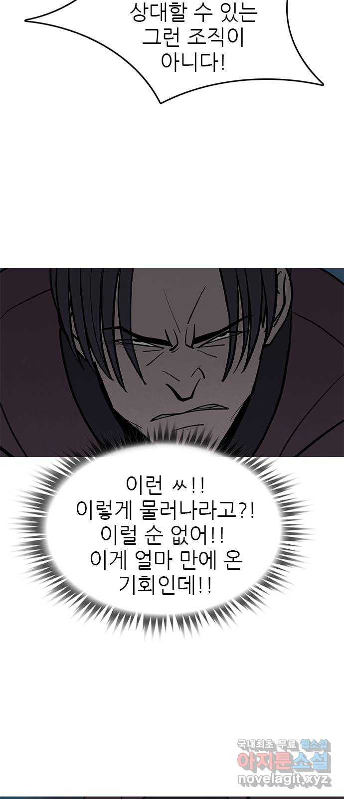 도깨비 부른다 52화 - 1부 마지막 화 - 웹툰 이미지 21