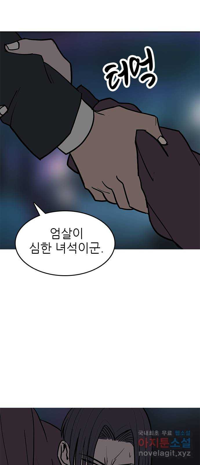 도깨비 부른다 52화 - 1부 마지막 화 - 웹툰 이미지 24