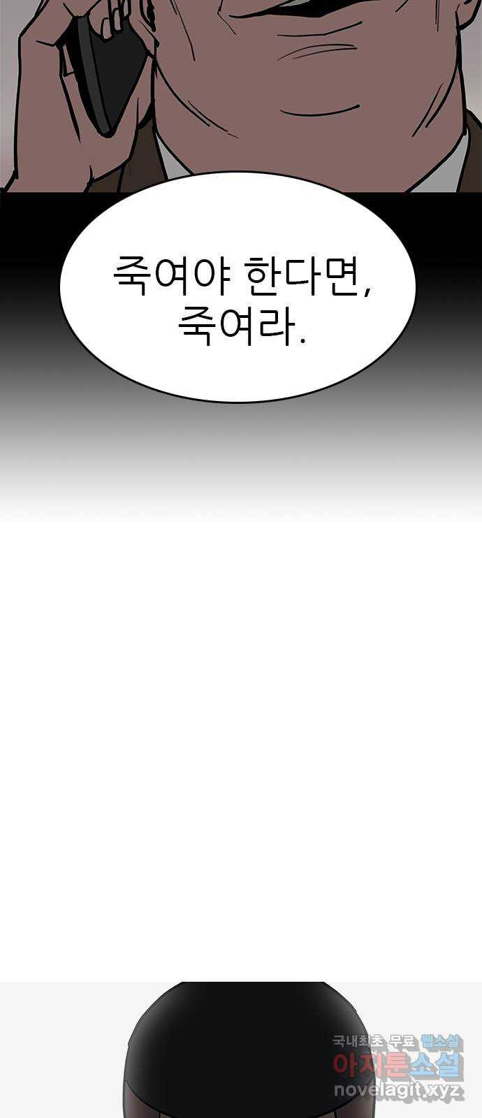 도깨비 부른다 52화 - 1부 마지막 화 - 웹툰 이미지 33