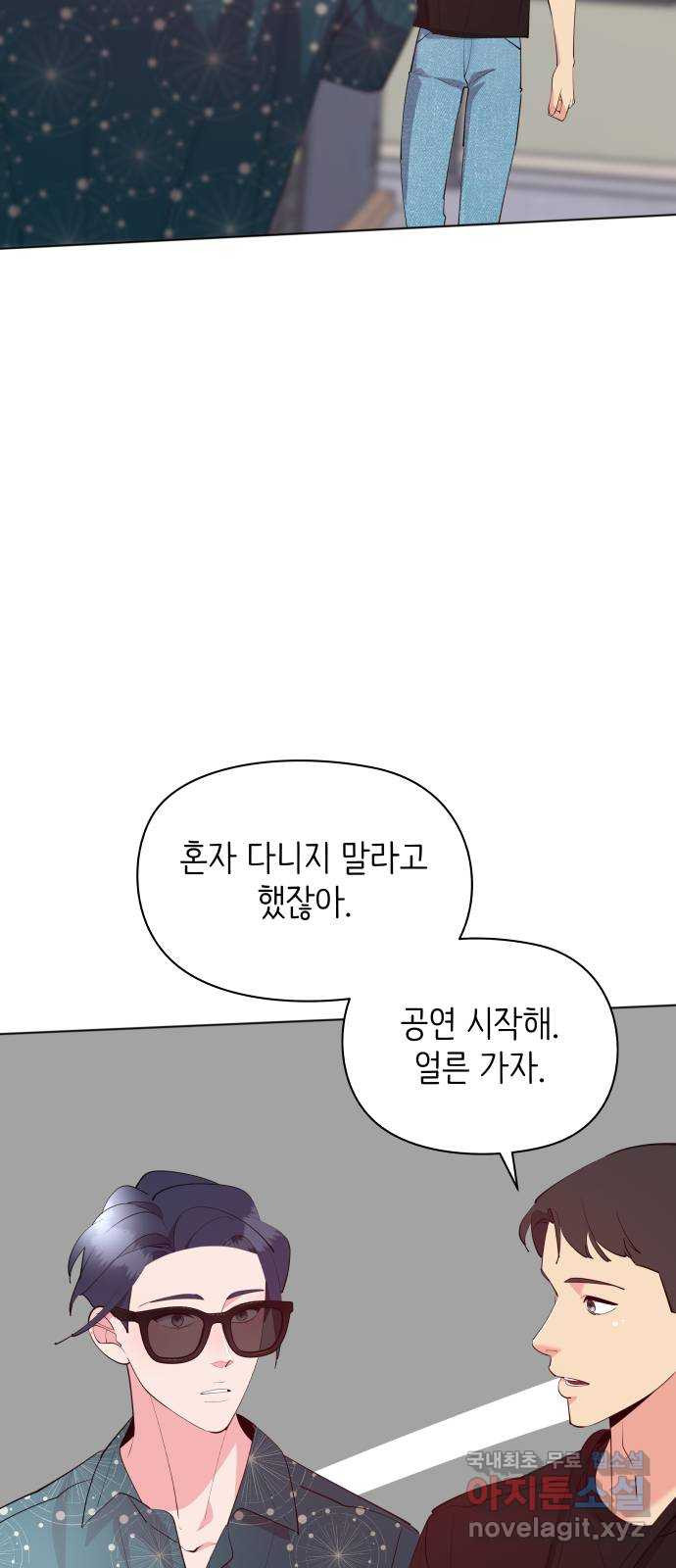 행운을 부탁해! 52화 - 웹툰 이미지 8