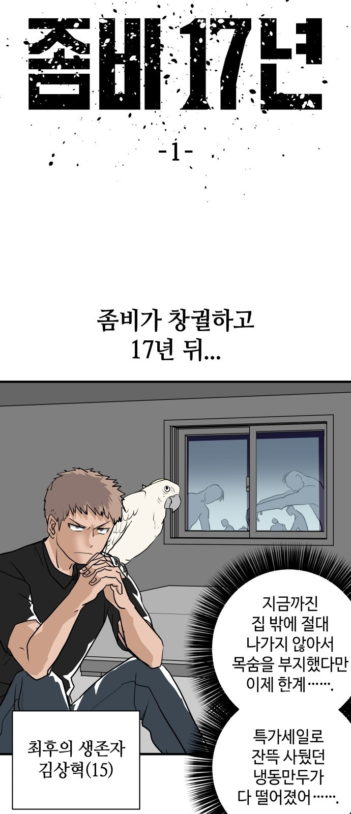 ㅋㅋ단편.zip 3화 4416 (4컷만화 모음집) - 서다일 작가 - 웹툰 이미지 2