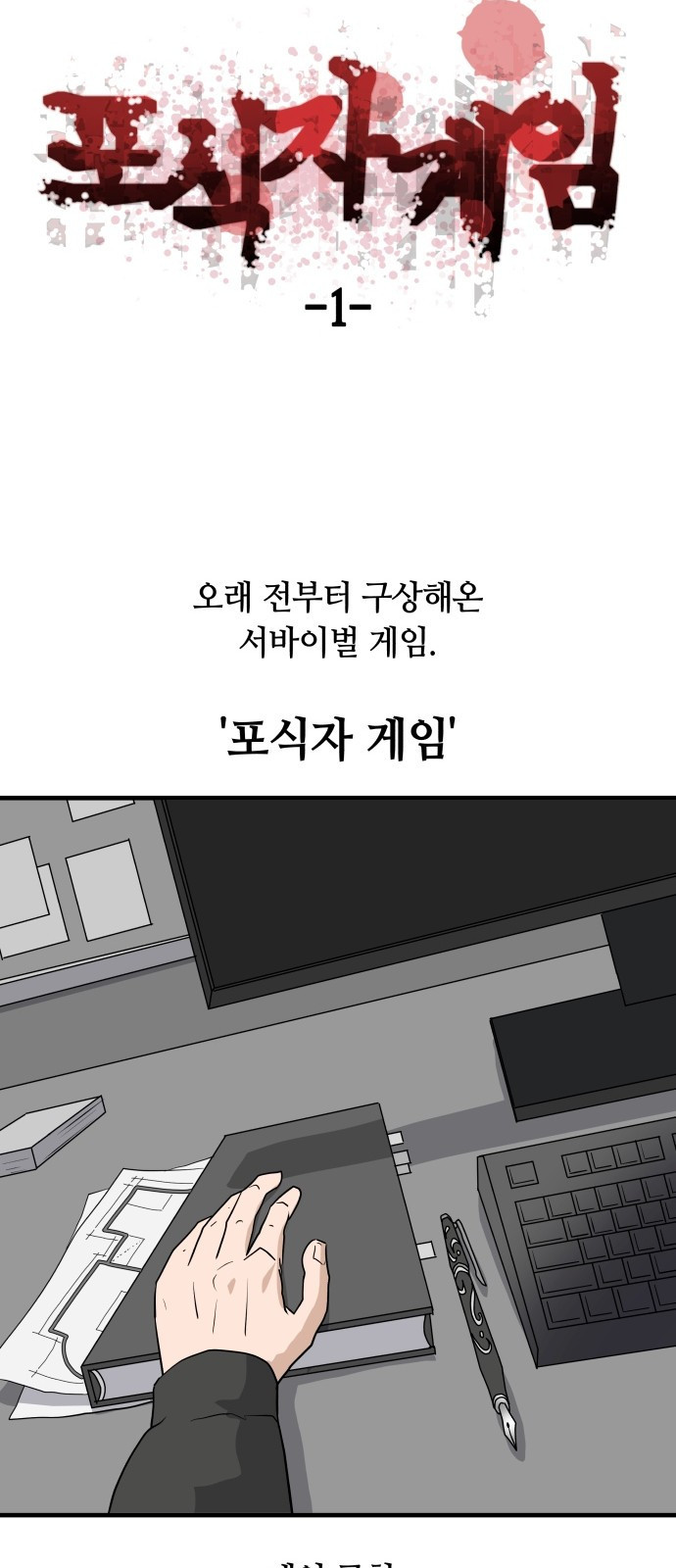 ㅋㅋ단편.zip 3화 4416 (4컷만화 모음집) - 서다일 작가 - 웹툰 이미지 19