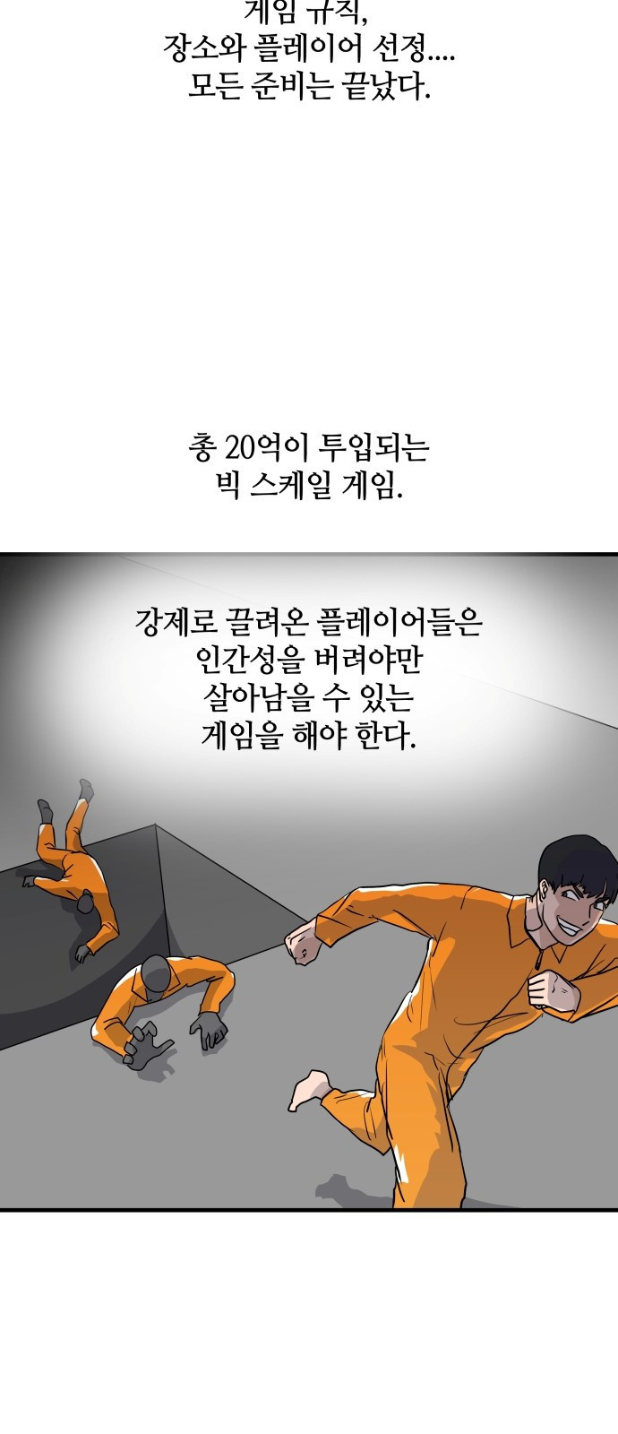 ㅋㅋ단편.zip 3화 4416 (4컷만화 모음집) - 서다일 작가 - 웹툰 이미지 20