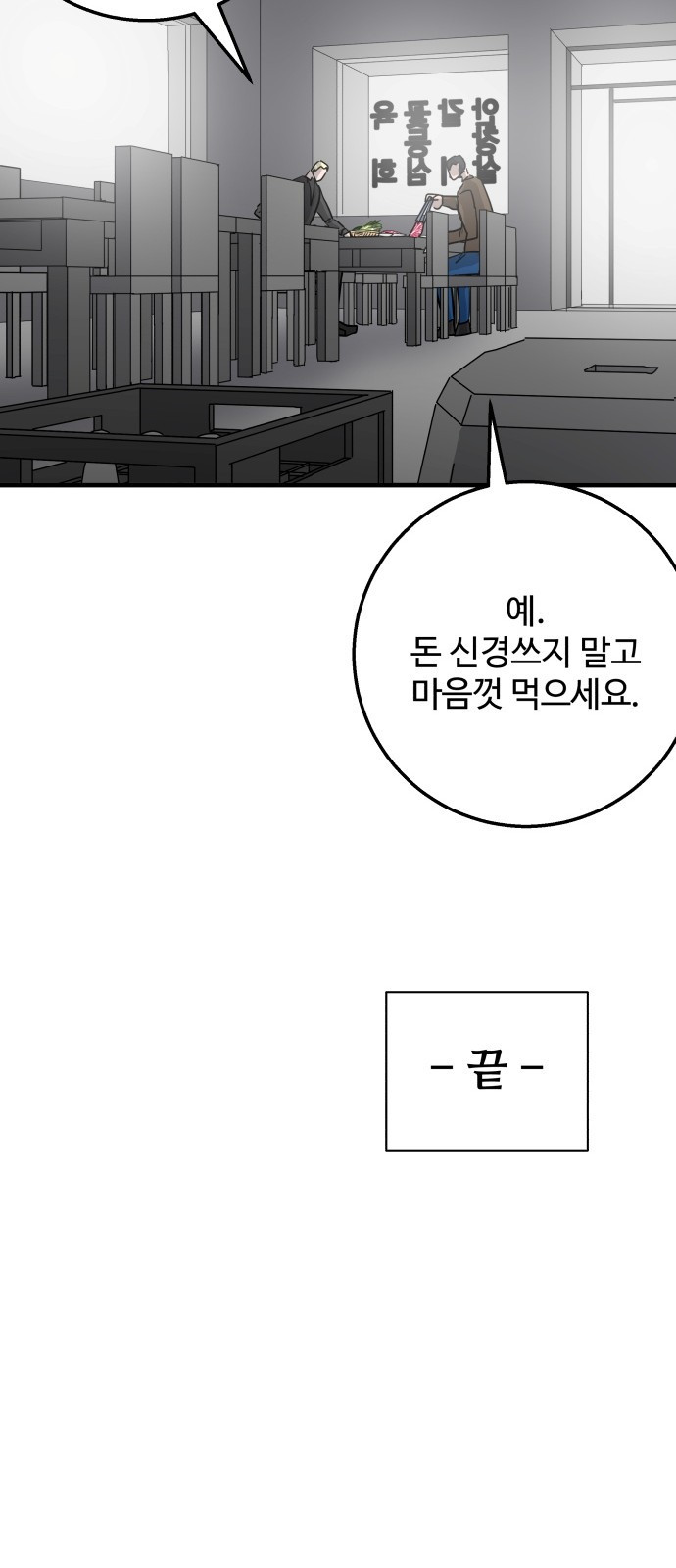 ㅋㅋ단편.zip 3화 4416 (4컷만화 모음집) - 서다일 작가 - 웹툰 이미지 35