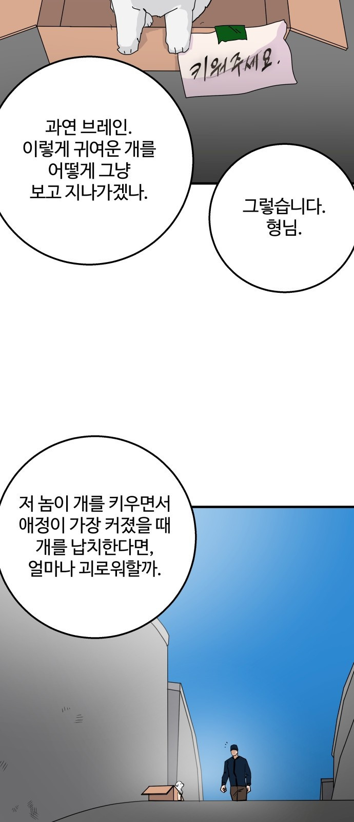 ㅋㅋ단편.zip 3화 4416 (4컷만화 모음집) - 서다일 작가 - 웹툰 이미지 46