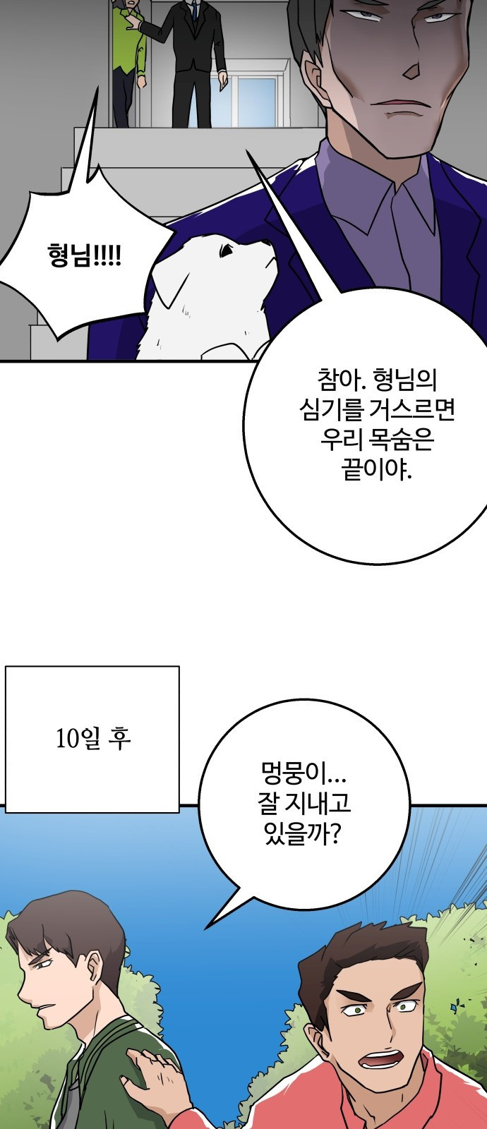 ㅋㅋ단편.zip 3화 4416 (4컷만화 모음집) - 서다일 작가 - 웹툰 이미지 50