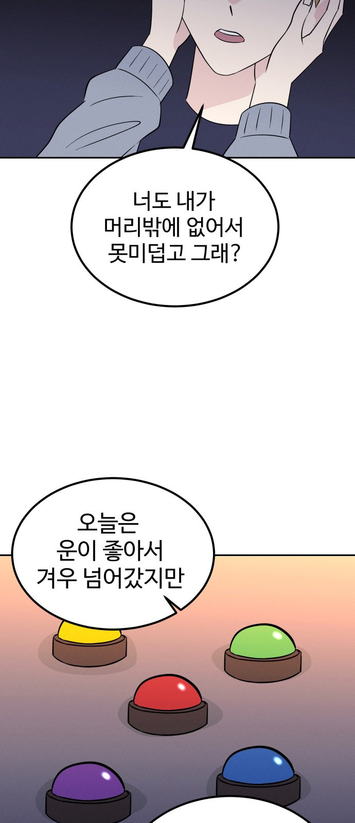 ㅋㅋ단편.zip 4화 네크/로맨서! - 니소라스, 오땡 작가 - 웹툰 이미지 49