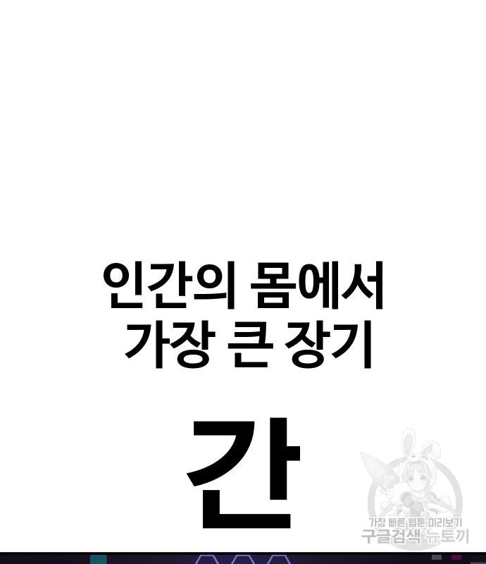 돈내놔 13화 - 웹툰 이미지 121