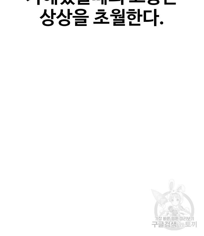 돈내놔 13화 - 웹툰 이미지 123