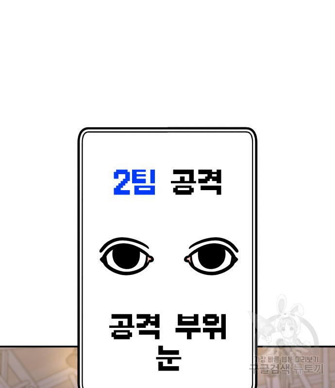 돈내놔 13화 - 웹툰 이미지 130