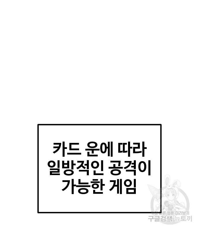 돈내놔 13화 - 웹툰 이미지 137