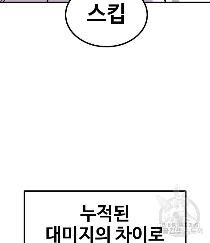 돈내놔 13화 - 웹툰 이미지 143