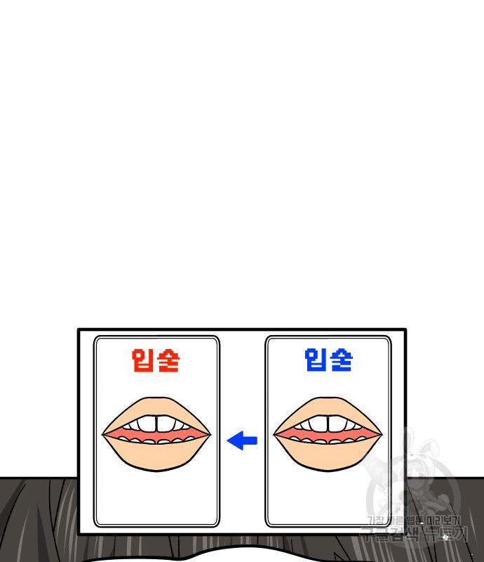 돈내놔 13화 - 웹툰 이미지 150