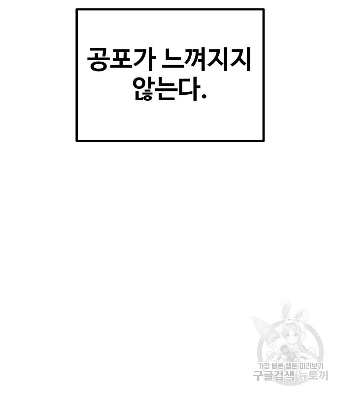 돈내놔 13화 - 웹툰 이미지 153