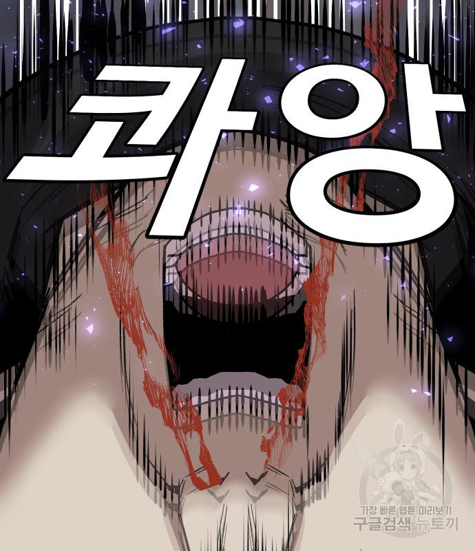 돈내놔 13화 - 웹툰 이미지 218