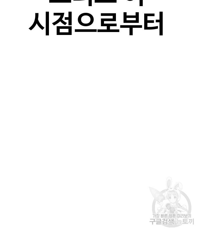 돈내놔 13화 - 웹툰 이미지 230