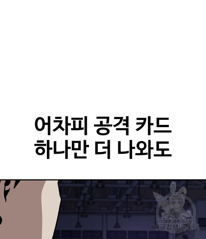 돈내놔 13화 - 웹툰 이미지 254