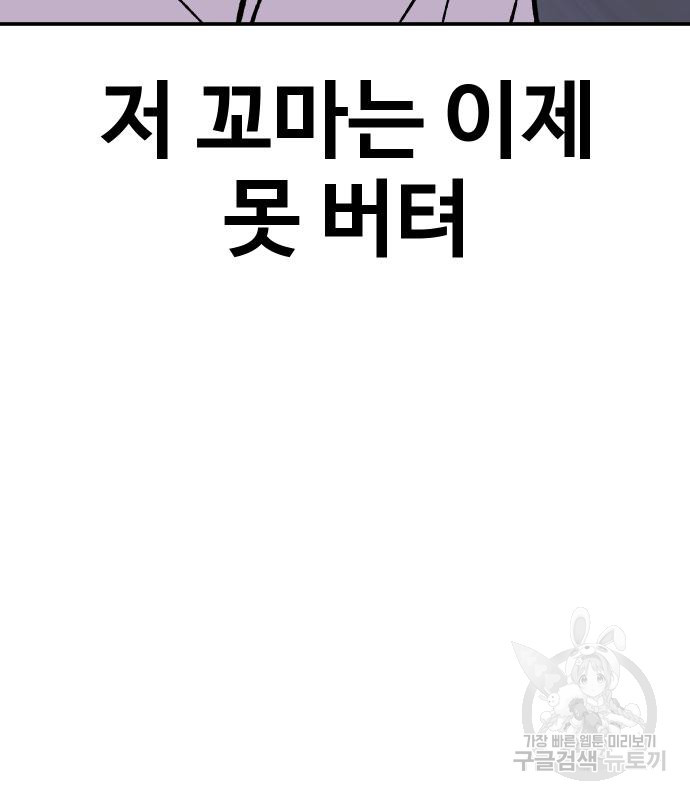 돈내놔 13화 - 웹툰 이미지 256