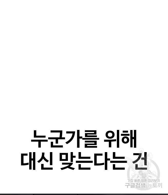 돈내놔 13화 - 웹툰 이미지 267