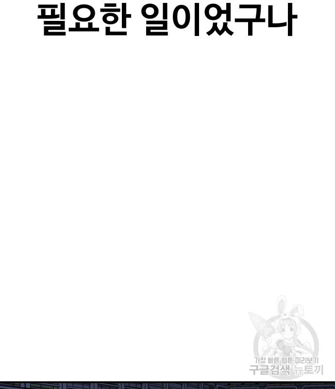 돈내놔 13화 - 웹툰 이미지 270