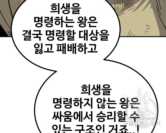 돈내놔 13화 - 웹툰 이미지 319