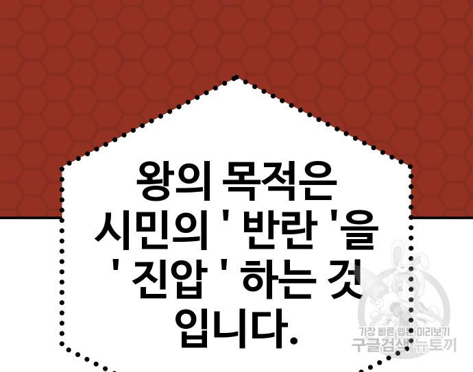 돈내놔 13화 - 웹툰 이미지 339