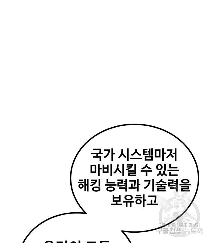 돈내놔 14화 - 웹툰 이미지 165