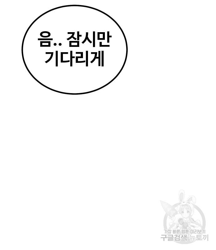 돈내놔 14화 - 웹툰 이미지 182