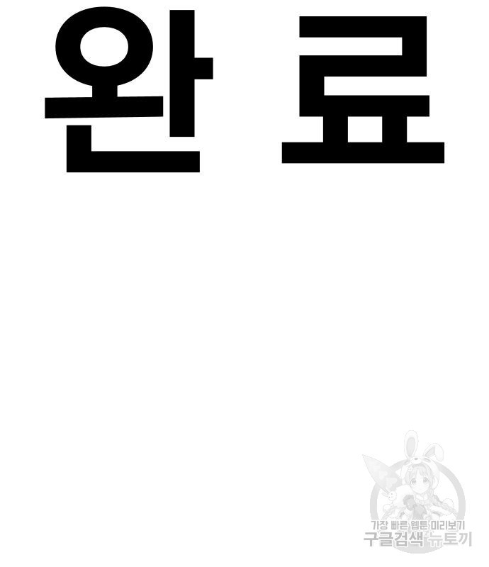 돈내놔 14화 - 웹툰 이미지 192