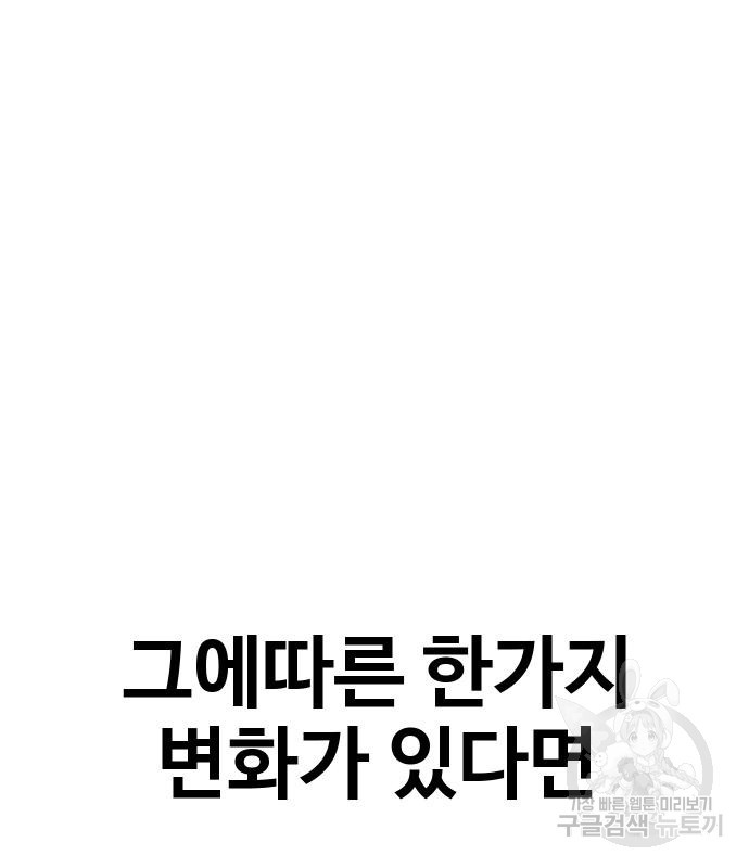 돈내놔 14화 - 웹툰 이미지 263