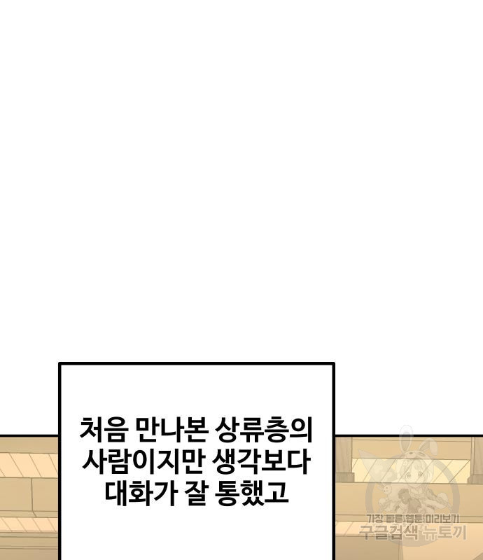 돈내놔 14화 - 웹툰 이미지 276